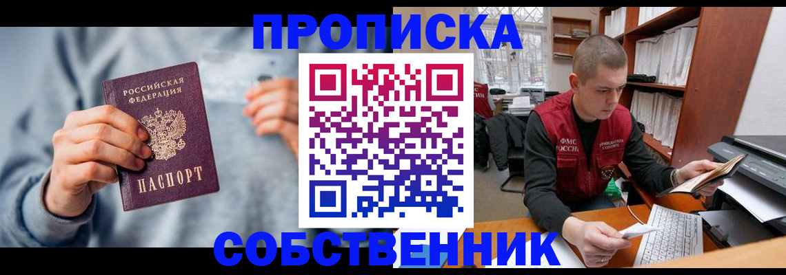 прописка 2025 в Талице
