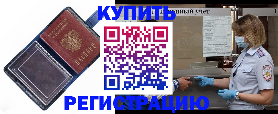 временная регистрация госуслуги в Талице